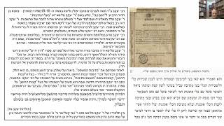 דף יומי מסכת בבא מציעא דף מח Daf yomi Masechet Bava Metzia page 48  עי יוני גוטמן (הערוץ של שיעורי הדף היומי ב-20 דקות – מועבר ע"י ר' יוני גוטמן – לעילוי נשמת אביו ר' אלימלך צבי (צביקה) גוטמן ז"ל) - התמונה מוצגת ישירות מתוך אתר האינטרנט יוטיוב. זכויות היוצרים בתמונה שייכות ליוצרה. קישור קרדיט למקור התוכן נמצא בתוך דף הסרטון