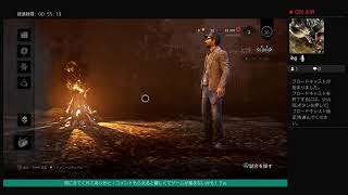 初見配信 DBD #10 ハルがきた配信