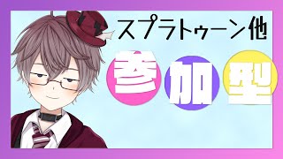 【 参加歓迎 】塗ったり、塗られたり🎨❓ スプラトゥーン３とかで遊ぶ🐹 カービィのエアライダーもやる❓