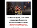 Holi Status Shivray Chhatrapati Shivaji Maharaj Swarajya Rakshak Sambhaji Shantanu Moghe