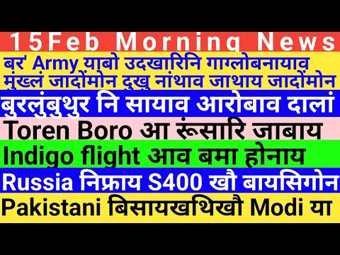 Bodo News 15Feb! Google search consule I most search word in Google I latest Bodo creator