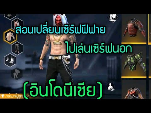 ฟีฟายเซิฟอินโด