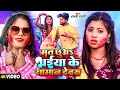 Video मत छुअS भईया के सामान देवरू Anjali Bharti का ध