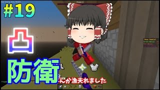 【minecraft anni】無我夢中にAnnihilation part19【ゆっくり実況】