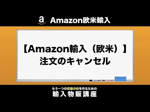 Amazonの注文をキャンセルする: これがその仕組みです
