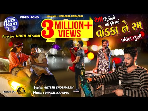 Aashiko Ni Mehfil Ma Vodka Ne Rum II Feat : Pravin Luni II Full HD Video Song