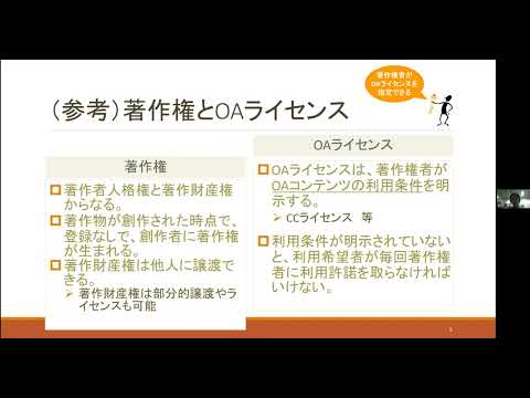 ソーシャル・データサイエンス学科 多様な立場から見た即時OA－船守 美穂氏（大学共同利用機関法人 情報・システム研究機構 国立情報学研究所）