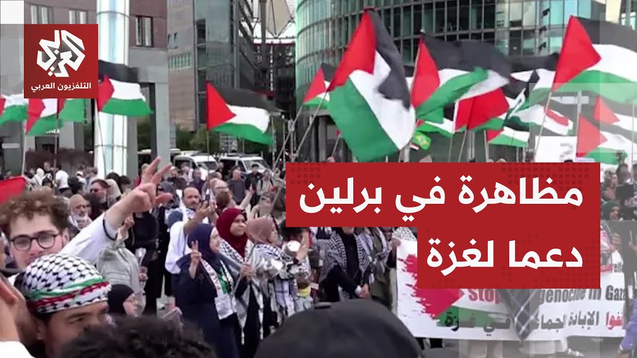 مظاهرة في برلين تضامنا مع الأسرى الفلسطينيين في سجون الاحتلال ودعما لسكان قط