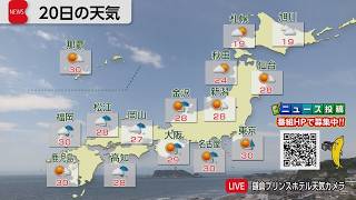 5月20日の天気
