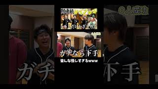 えんどれす【人狼レイアップ】 #スポーツあるある #あるある #スポーツ #バスケットボール