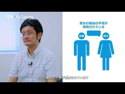 法律学科 TOIN My Course「憲法」法学部法律学科