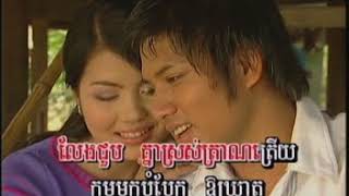 ថ្ងៃស្អែកព្រាត់គ្នា, Khmer Karaoke, Khmer old song