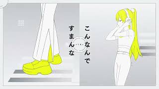 マジか！ / 梓川 - Nah 【歌ってみた】