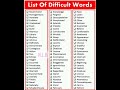 English # List of Difficult Words # 182