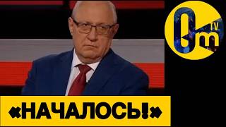 «ЭТО КОНЕЦ, РОССИЯНЕ!»