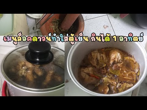 คลิกเพื่อดูคลิปวิดีโอ