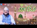 Unki Chokhat Ho To Kasa Bhi Para Sajta Hai Anwar Raza Attari New Naat 2024