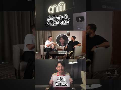 การจ่ายบอลธรรมดาๆของ Xabi Alonso  #chinnamo #mocnm #mochinnamo #football #โมcnm