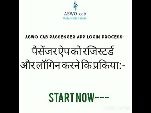 ASWO Cab(सीखे अपने मोबाईल से book Karna ) Passenger app registration and Login process part 1..