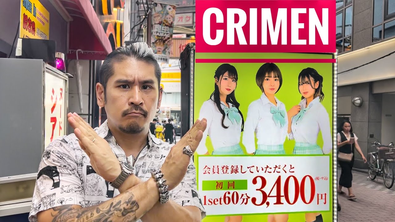 😵 Insecurity in Japan