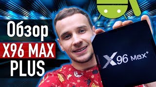  X96 MAX+ 4/64GB - відео 2