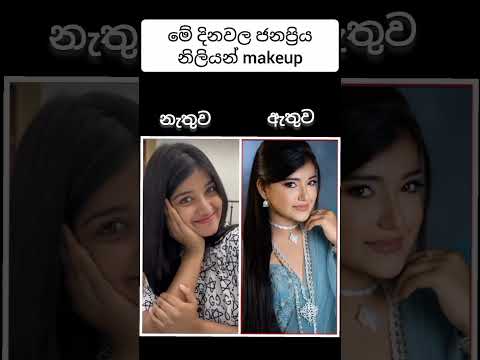 ලස්සනම කවුද? #shortsfeed tvderana live.hiru tv live.ipl 2026 live.sirasa tv live.sangeethe.ron soya