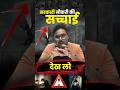 Government Jobs की सच्चाई Real Truth Of Sarkari Naukri Gagan Pratap Sir Ssc Upsc Cgl