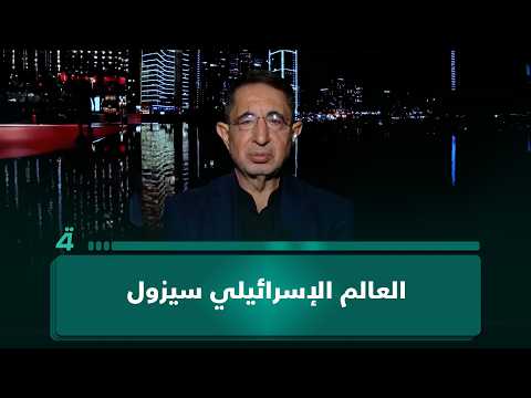 النائب عن كتلة الوفاء حسين الحاج حسن: "العالم الإسرائيلي سيزول" 