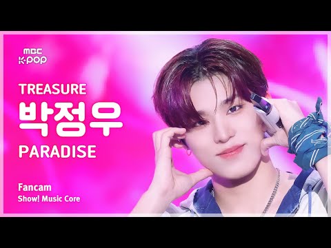[#음중직캠] TREASURE PARK JEONG WOO (트레저 박정우) – PARADISE FanCam | 쇼! 음악중심 | MBC250920