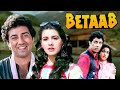 Betaab (1983) | Sunny Deol | Amrita Singh | Shammi Kapoor | Nirupa Roy | Hindi Romantic Movie