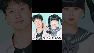 お嬢様JK再び👧🏻🪄真逆なタイプの個性派男子が気になって…👀💓 #今日好き #ハロン編 #shorts