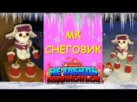 Снеговик крючком / Snowman crocheted