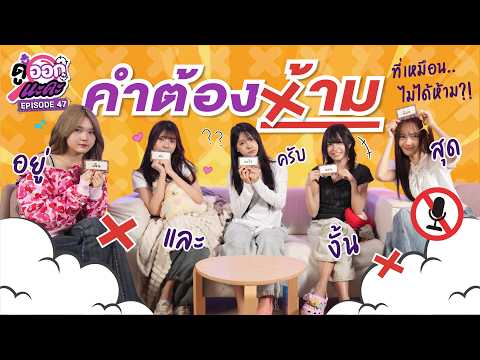 คลิกเพื่อดูคลิปวิดีโอ