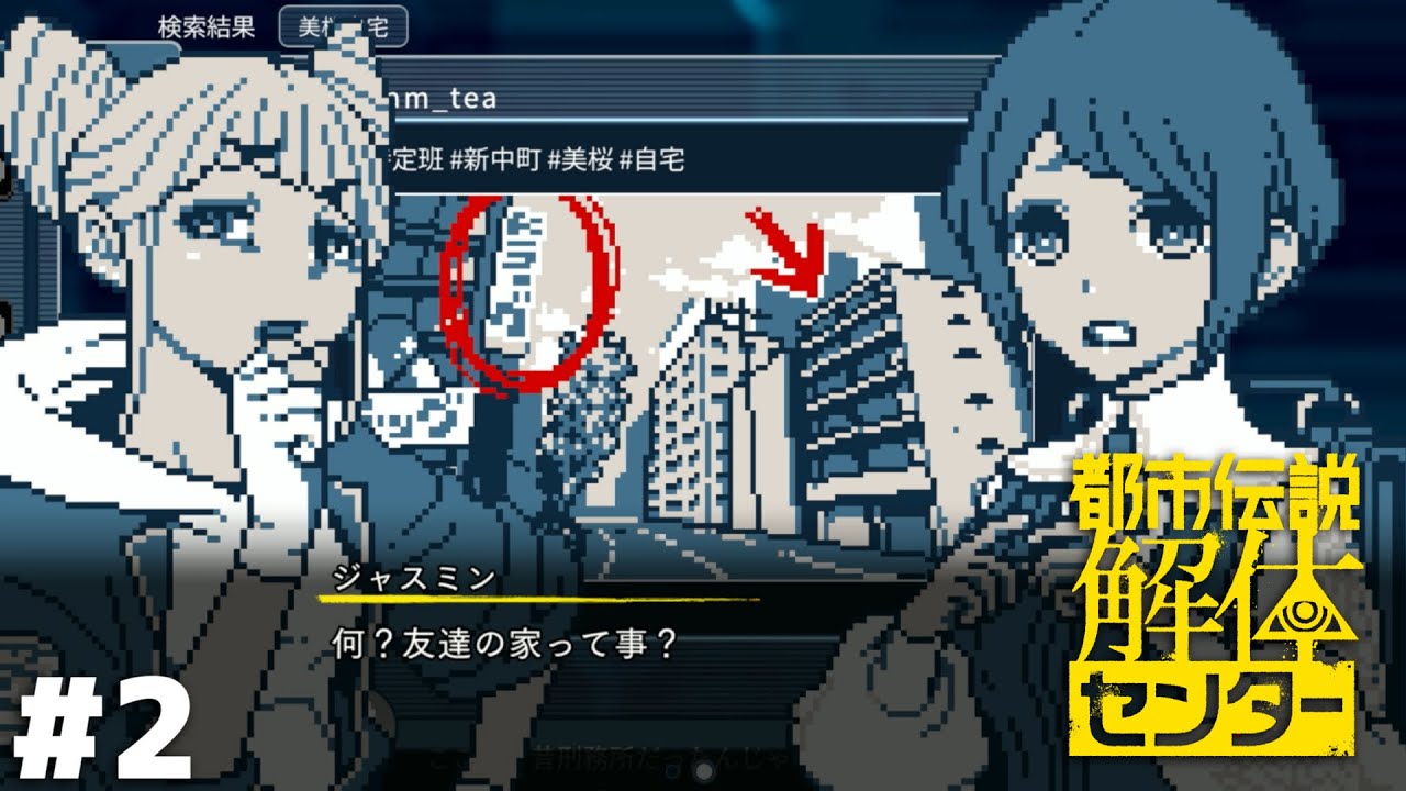 ちゃんとSNSの民度が終わってる【都市伝説解体センター】＃２