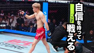 【UFC】バンタム級で2連勝を飾った朝倉海 | #UFCShanghai