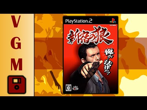 VGMemory Groove #71 : Shinjuku no Ookami PS2 (BGM - WOLFPACK_0D8E)