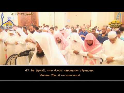 Youssef Abkar Сура «Ибрахим» (40-52) и «Аль Фуркан» (30-34)ᴴᴰ