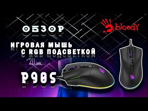 A4Tech Bloody P90s RGB USB Black