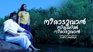 Download lagu Neeraduvan Nilayil Neeraduvan mp3