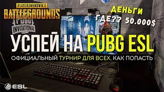 Официальный турнир для всех / Новости PUBG / PLAYERUNKNOWN'S BATTLEGROUNDS ( 16.01.2018 )