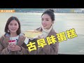 戶外抒壓別讓體重增壓－營養師帶你淡水老街動吃動吃