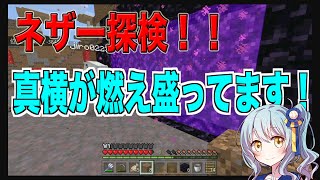 【8va'Cmore】ネザー探検！！遠隔実況ww【マイクラ】