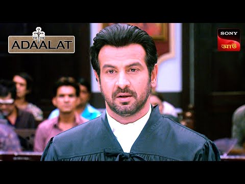 Adaalat | আদালত | Ep 341 | 6 Sep 2024 | Full Episode