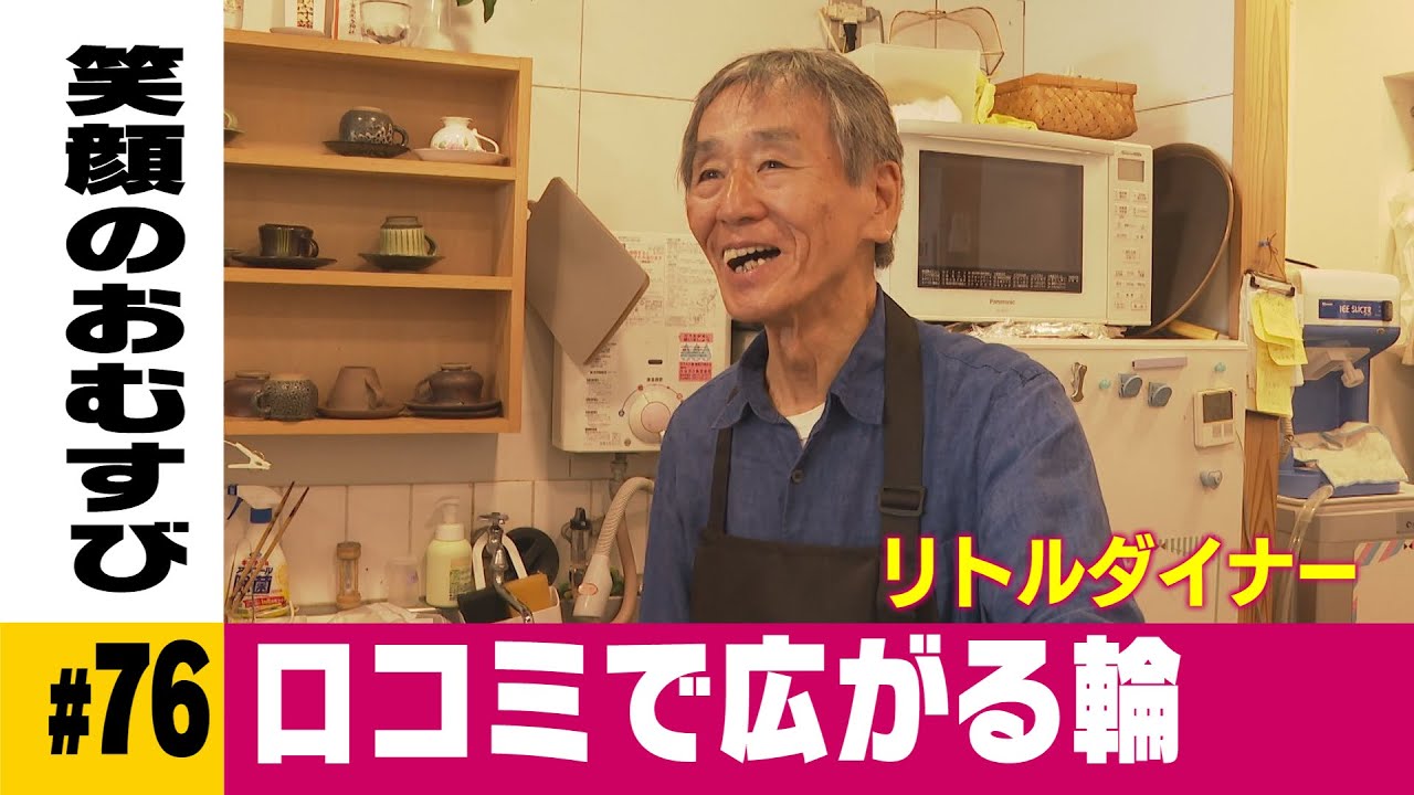 リトルダイナー（大分市）