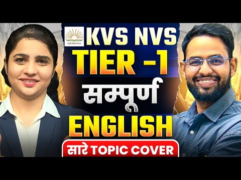 KVS NVS TIER -1 2025 I COMPLETE ENGLISH IN ONE CLASS