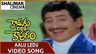 Download lagu Koduku Diddina Kapuram Movie || Aalu Ledu Video Song || Krishna, Vijayashanti || Shalimarcinema mp3 Download lagu Koduku Diddina Kapuram Movie || Aalu Ledu Video Song || Krishna, Vijayashanti || Shalimarcinema mp3
