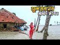Sundarbans Rural Village In Full Monsoon Women S Hard Life Sundorbon Village Lifestyle C