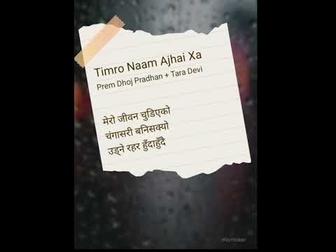 Timro naam ajhai chha kharoke song by amrit ratna & Reena maharjan