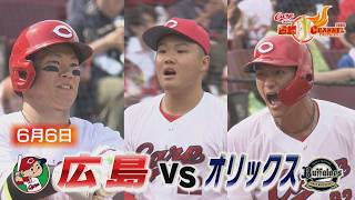 【坂倉＆持丸ソロ連発】高が火消し→名原三塁打で決着！【森下4勝目】