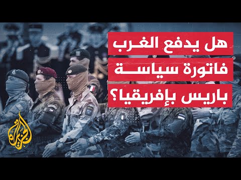 ما تأثير الوجود الأوروبي على إفريقيا؟